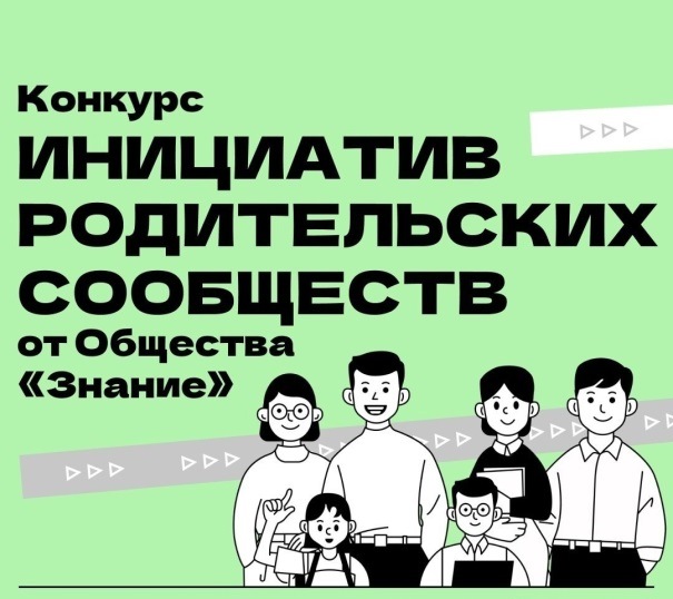 Инициатива родителей по реализации проекта «АРТ-ГРАД МИРА МИРОВ».