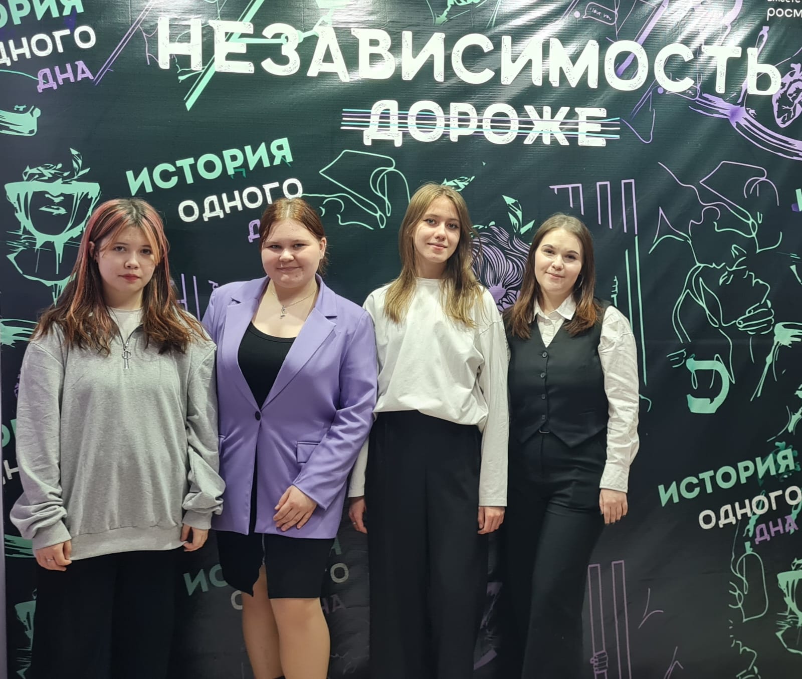 Квест «Независимость дороже».