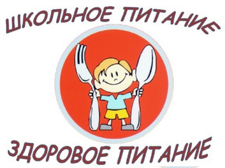Заявления о питании подаются до 31 августа.