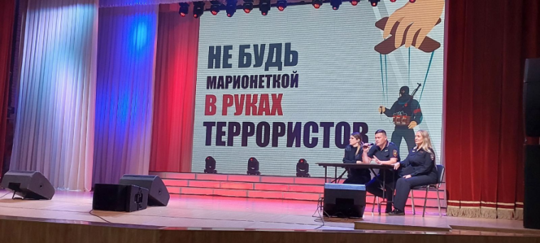 Не будь марионеткой в руках террористов.